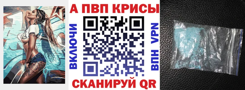 где купить   Лихославль  APVP СК 