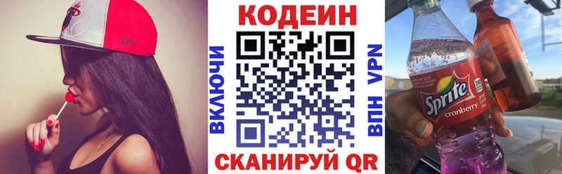 купить наркотик Лихославль Codein Purple Drank