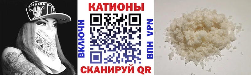 Меф мяу мяу Лихославль