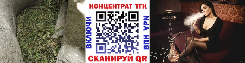 ТГК концентрат  купить   Лихославль 